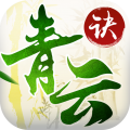 青云诀之伏魔手游