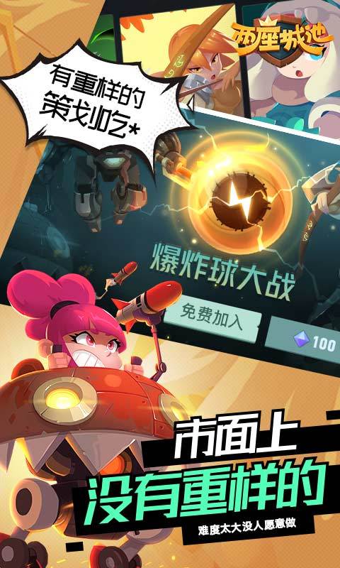 两座城池截图3