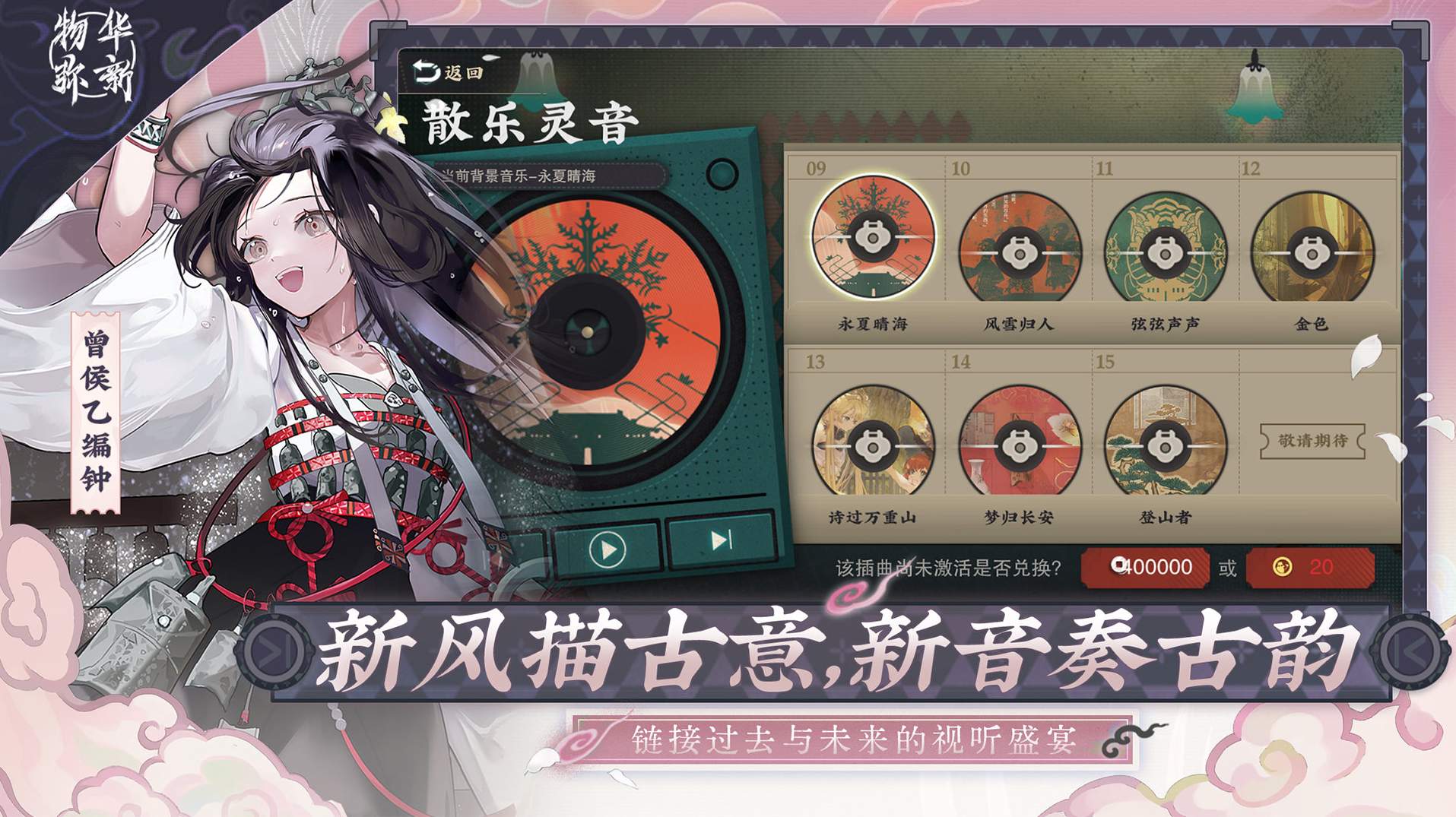 物华弥新渠道服截图3