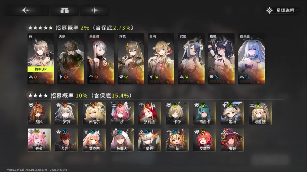 星落官服截图3