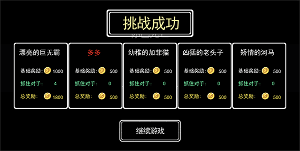 太空狼人杀竞技版截图1