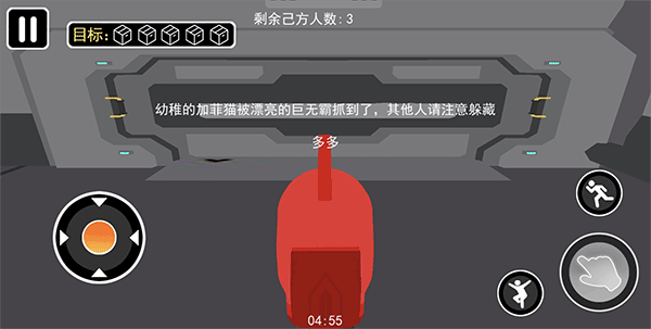 太空狼人杀竞技版截图3