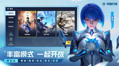天启行动VIVO版截图1
