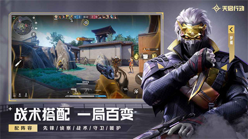 天启行动VIVO版截图2