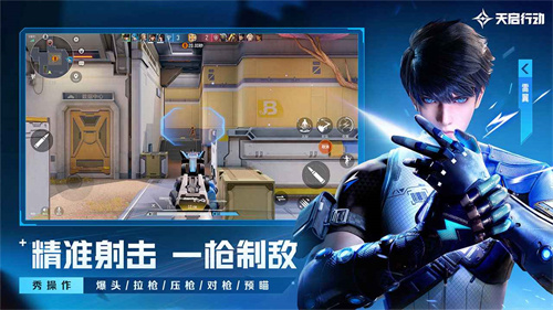 天启行动VIVO版截图3