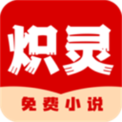 七七免费小说畅享版