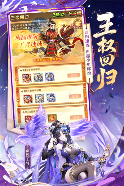 少年三国志20.1折版2