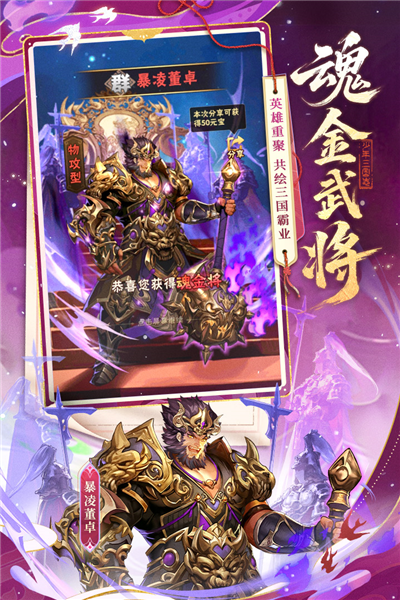 少年三国志20.1折版3