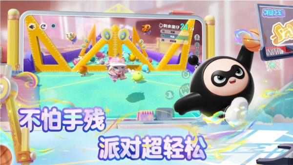 蛋仔派对手游