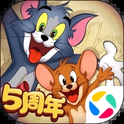 猫和老鼠网易版