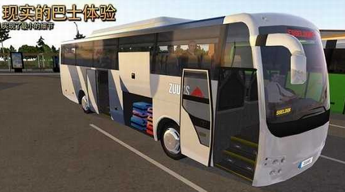公交车模拟器中文版截图2