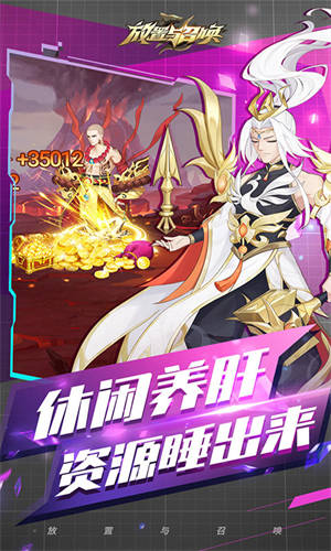放置与召唤0.1折截图1