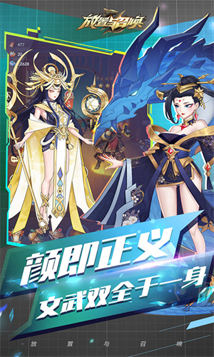 放置与召唤0.1折截图3