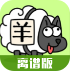 羊了个羊小游戏