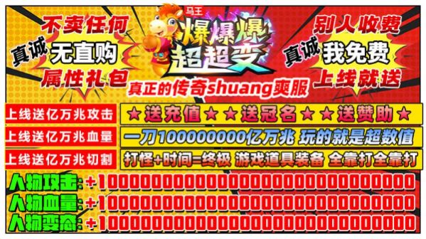 2100000000级超变传奇截图1