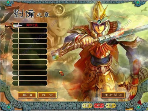 步步高三国霸业3