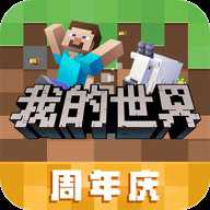 我的世界皮肤制作器