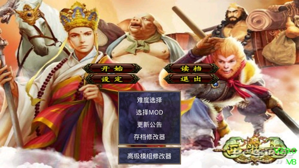 三国群英传1