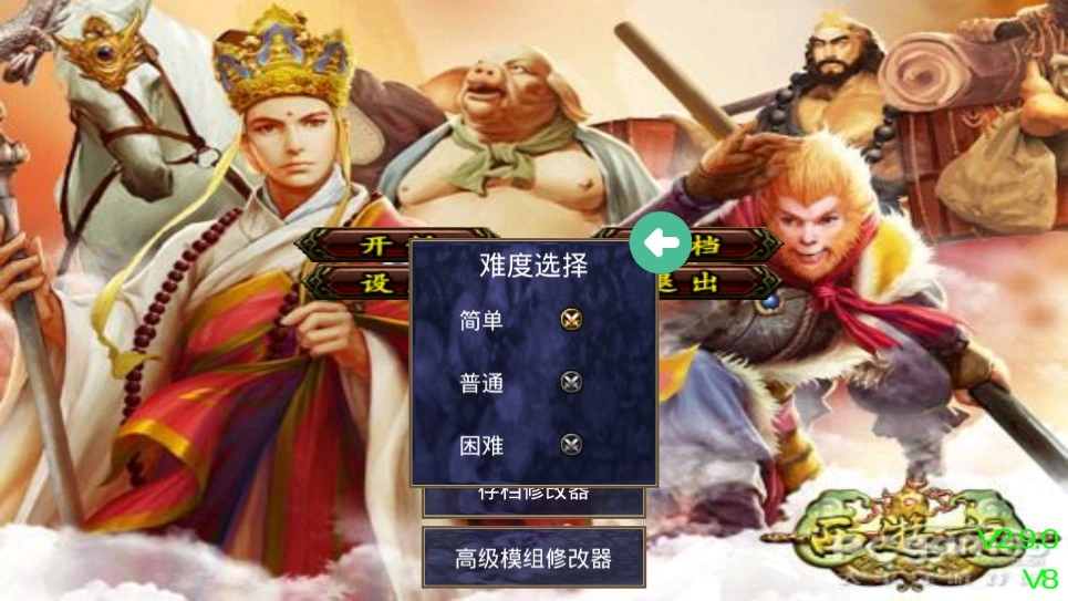 三国群英传1