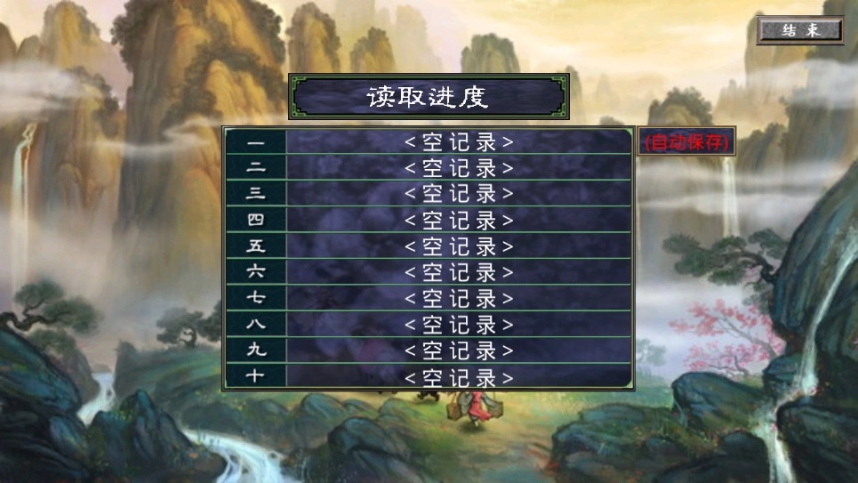 三国群英传1