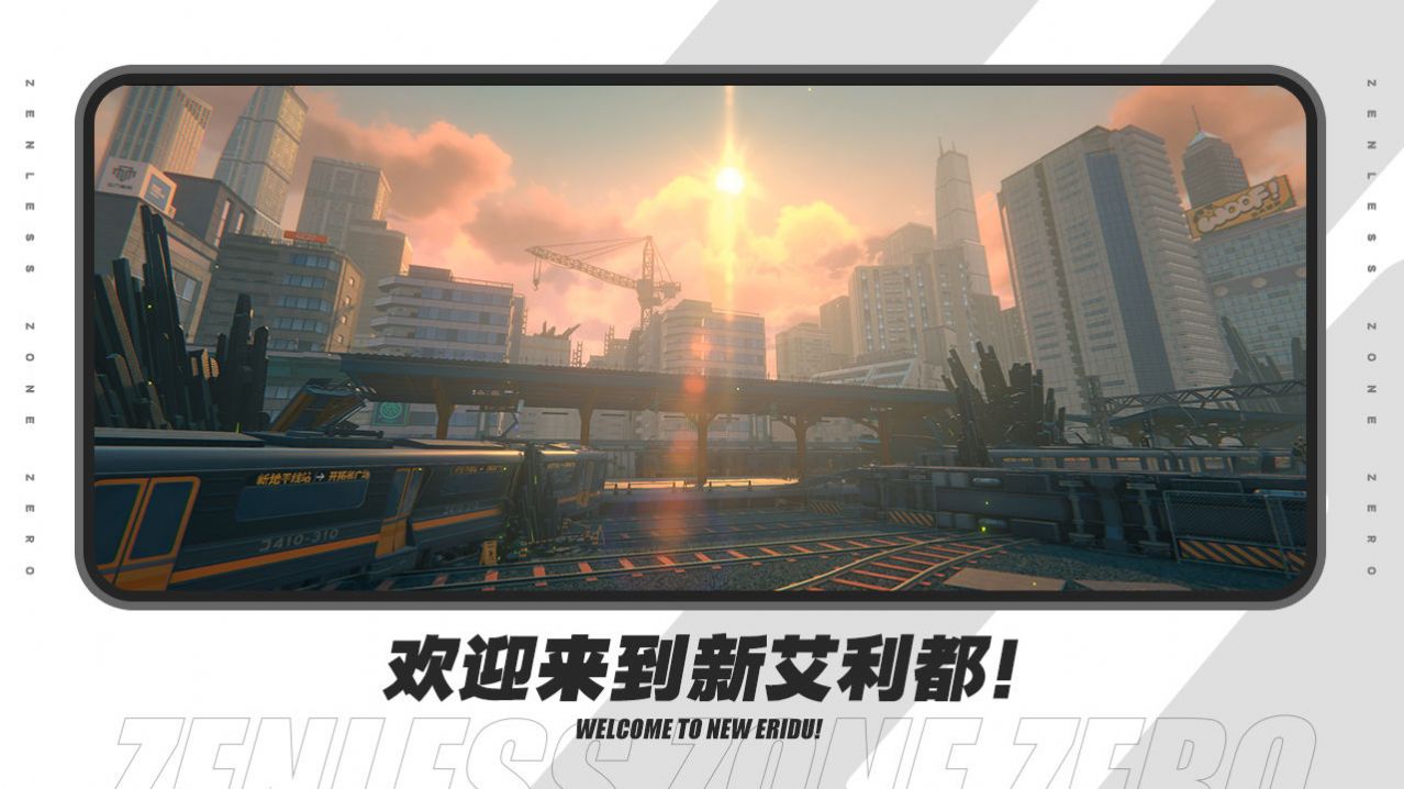 云绝区零截图1