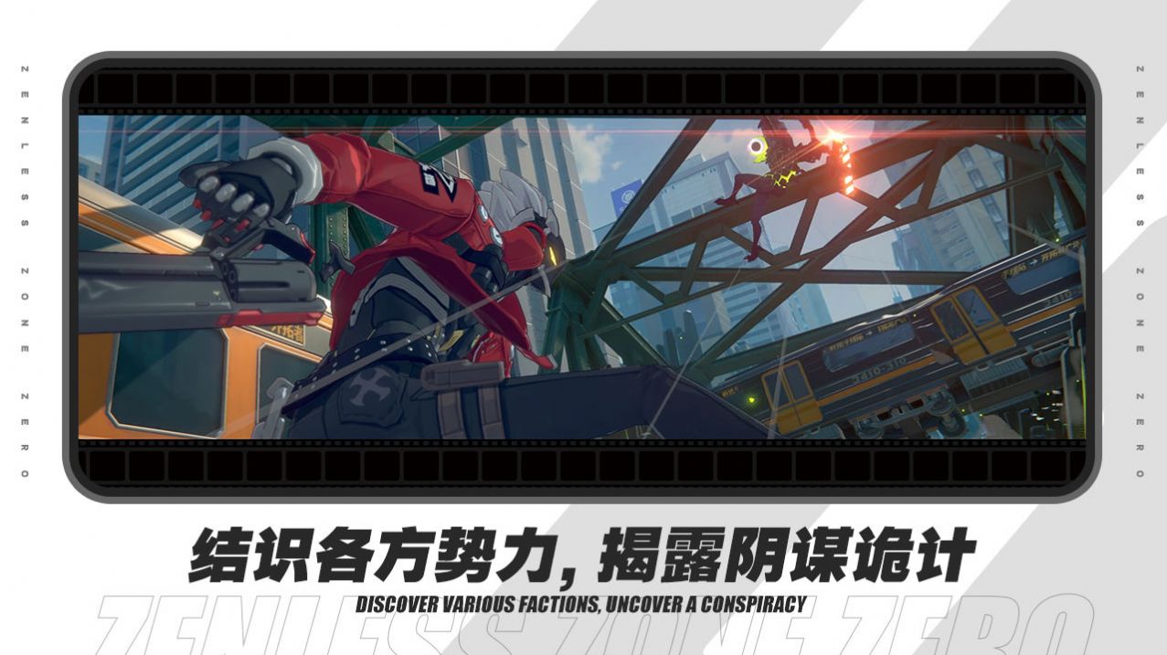云绝区零截图2