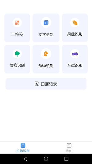 扫描全能王(免费版)1