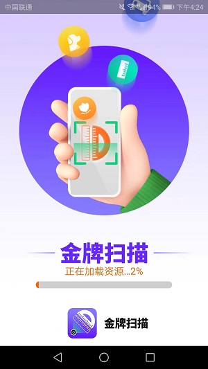 扫描全能王(免费版)3