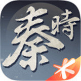 秦时明月安卓版