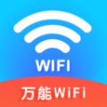 wifi钥匙密码