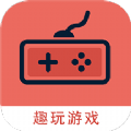 趣玩游戏