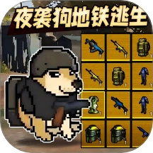 地铁逃生安卓版