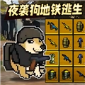 地铁逃生体验服