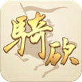 骑砍中文站app