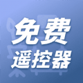 万能遥控器逸家