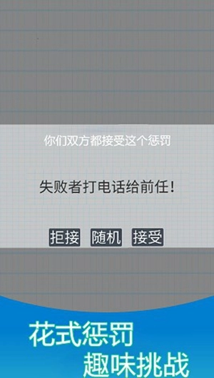 魔性解压模拟器截图3