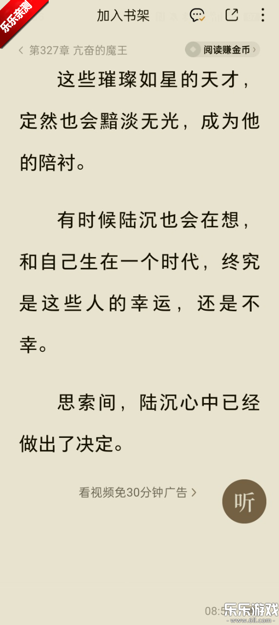 番茄免费小说6.8.1版本