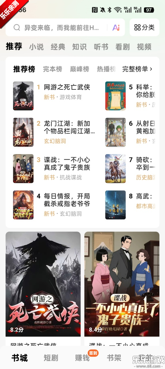 番茄免费小说6.8.1版本