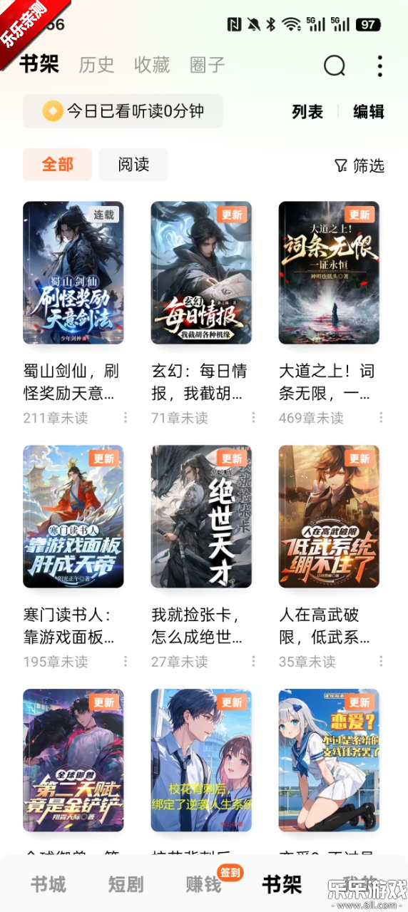 番茄免费小说6.8.1版本
