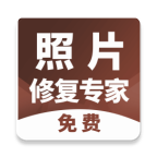 图片照片修复