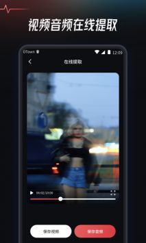 音频提取转换工具app