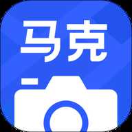 马克相机app手机版