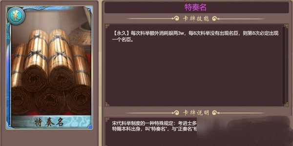 皇帝成长计划截图3