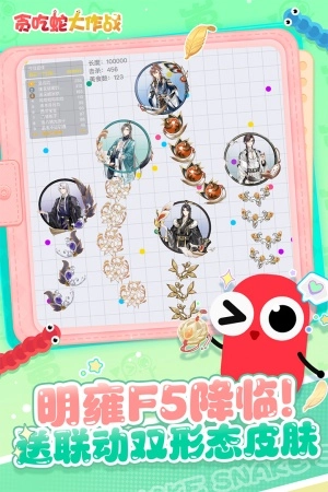 贪吃蛇大作战联机版截图2