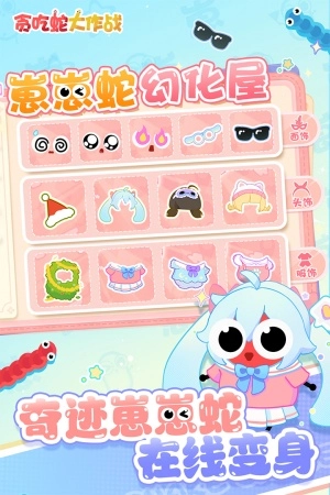 贪吃蛇大作战联机版截图3
