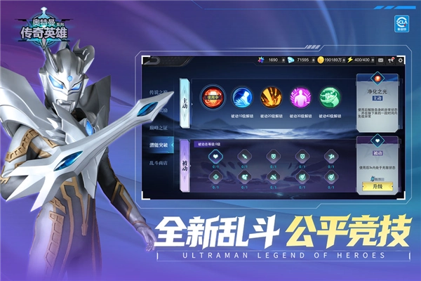 奥特曼传奇英雄4399存档版