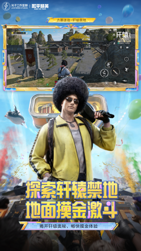 绝地求生轻量版北辰轻体截图3