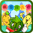 果蔬连连看选关版
