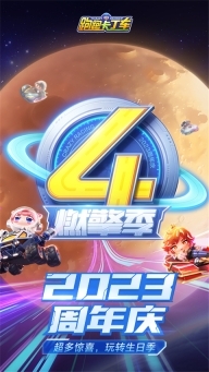 跑跑卡丁车单机版