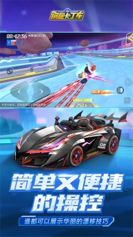跑跑卡丁车单机版
